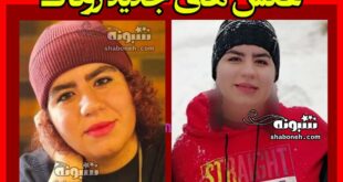 عکس های جدید روناک نون خ (صهبا شرافتی) +تصاویر
