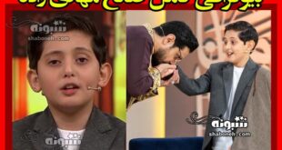 بیوگرافی صالح مهدی زاده قاری نوجوان +فیلم و عکس اینستاگرام