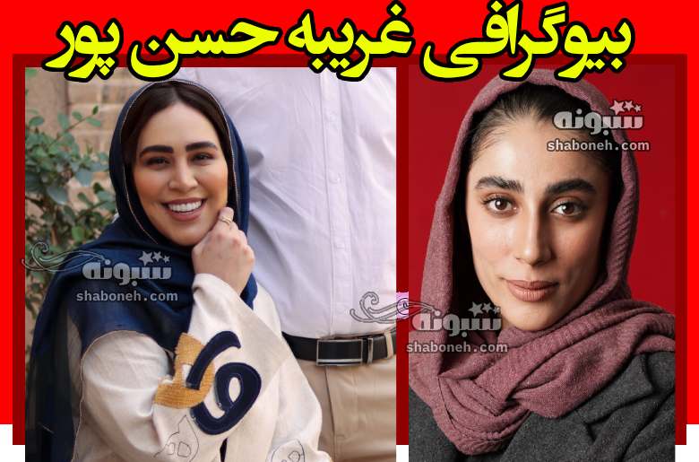 بازیگر نقش سوژین در سریال نون خ 5 کیست + بیوگرافی و عکس