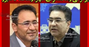 بیوگرافی رضا مسعودی شهردار منطقه ۵ شیراز کیست +علت مرگ یا قتل