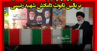 تصاویر گریه آیت الله علم الهدی بر سر تابوت شهید ابراهیم رئیسی