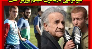 بیوگرافی بازیگران فیلم پرویز خان با نقش +داستان و عکس