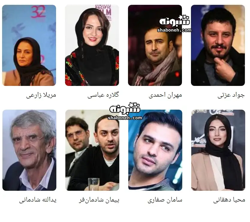 بیوگرافی بازیگران فیلم شیار 143 با نقش +عکس و داستان