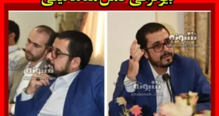 بیوگرافی مقداد نیلی داماد ابراهیم رئیسی کیست +عکس و شغل