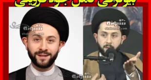 بیوگرافی محمدجواد قزوینی (طلبه) و ماجرای رابطه اش با جنیفر لوپز