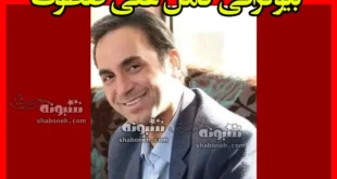 بیوگرافی علی صطوف بازیگر سوریه و همسرش و +سوابق و عکس