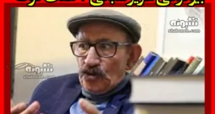 بیوگرافی عزیز شبانی شاعر شیرازی +علت فوت و اشعار