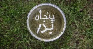 انشا در مورد پنجاه بدر قزوین +آداب و رسوم و تاریخچه