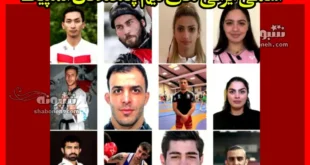 اسامی ایرانی های تیم پناهندگان المپیک 2024 (اسامی ۱۴ ایرانی)