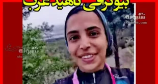 بیوگرافی ناهید عرب عضو تیم ملی دوچرخه سواری +عکس