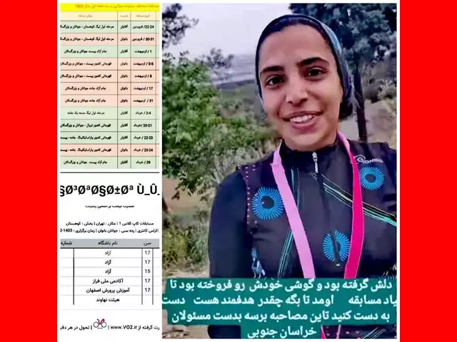 بیوگرافی ناهید عرب عضو تیم ملی دوچرخه سواری +عکس