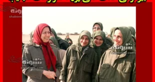 بیوگرافی عفت غنی پور مامور ترور امام خمینی +عاقبت و عکس