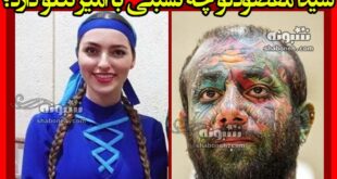 شیدا مقصودلو چه نسبتی با امیر تتلو دارد؟
