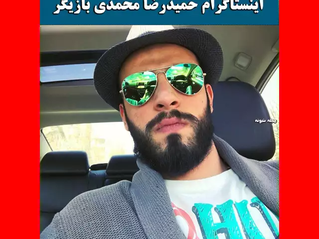 بازیگر نقش حامد در فیلم رگبرگ کیست +بیوگرافی و عکس