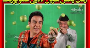 زمان پخش سریال لالایی عمو پورنگ از کدام شبکه پخش میشود