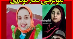 بیوگرافی نگار گودرزی بازیگر نقش نسرین در فیلم خانه سنگفرش +عکس