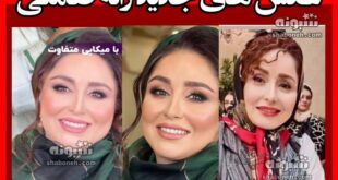 تصاویر جدید ژاله صامتی با آرایش غلیظ عروسی +عکس