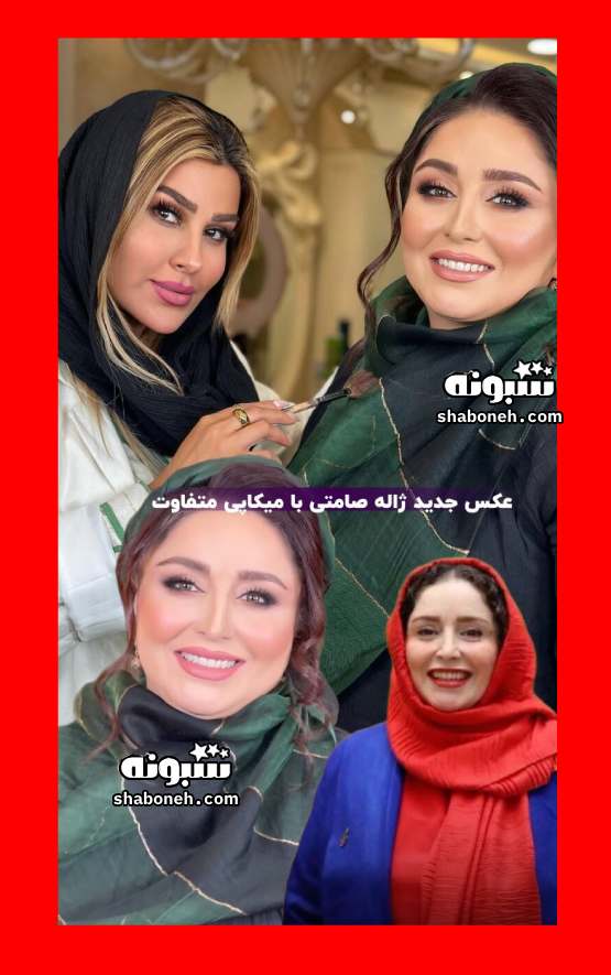 تصاویر جدید ژاله صامتی با آرایش غلیظ عروسی +عکس