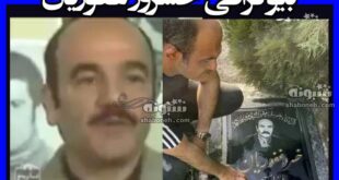 بیوگرافی خسرو غفوریان پدر مهران غفوریان کیست از ساواک تا فوت