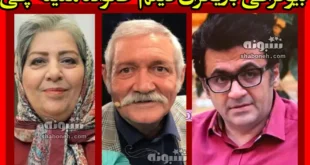 بیوگرافی بازیگران فیلم خانواده ملیله چی با نقش + داستان و عکس