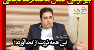 بیوگرافی محمدرضا نجاتی اسلاملو قاتل زهره فکورصبور کیست +عکس