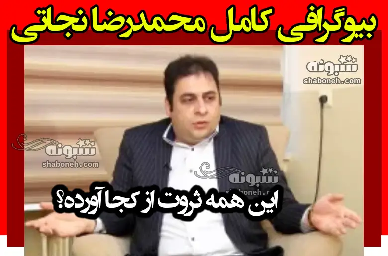 بیوگرافی محمدرضا نجاتی اسلاملو متهم قاتل زهره فکورصبور کیست +عکس