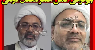 بیوگرافی اصغر دهقان دولتی امام جمعه بلوک +ماجرای تصادف و فوت