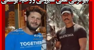 بیوگرافی علی شیروانی و وحید یوسفی دستیار صحنه سریال رویای نیمه‌ شب
