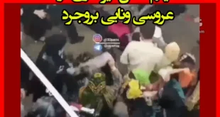 فیلم کامل حادثه تیراندازی در عروسی ونایی بروجرد (لحظه برق گرفتگی)