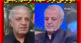 بیوگرافی خواهران و برادران ابراهیم رئیسی +عکس و شغل