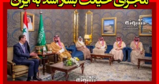 خیانت بشار اسد به ایران در اجلاس سران عرب +عکس و جزئیات