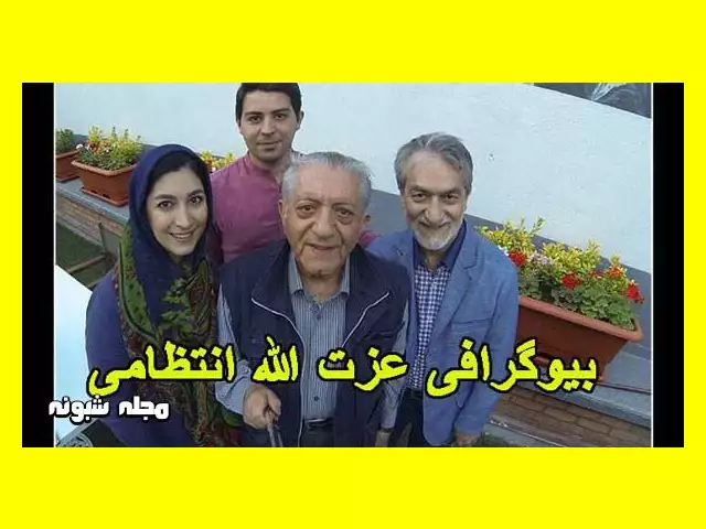  بیوگرافی عزت‌الله انتظامی بازیگر نقش جلال سعیدی