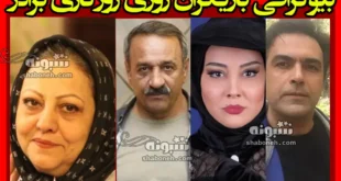 بیوگرافی بازیگران سریال روزی روزگاری برادر با نقش +داستان و عکس
