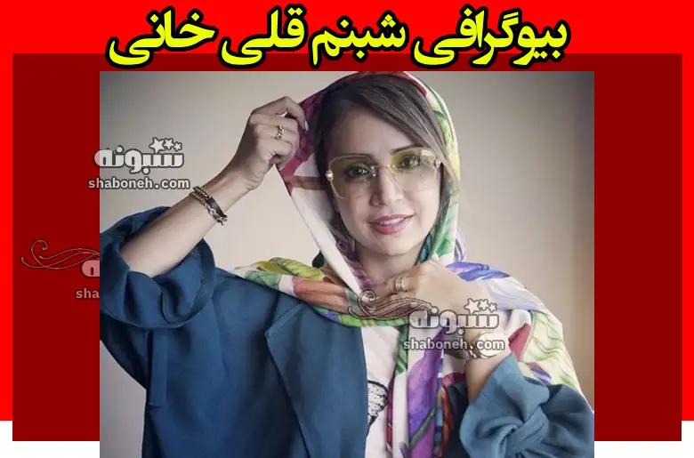 بازیگر نقش یکتا در سریال هشت و نیم دقیقه کیست +بیوگرافی و عکس