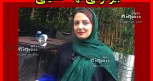 بازیگر نقش رویا در فیلم لونه شغال کیست +بیوگرافی و عکس