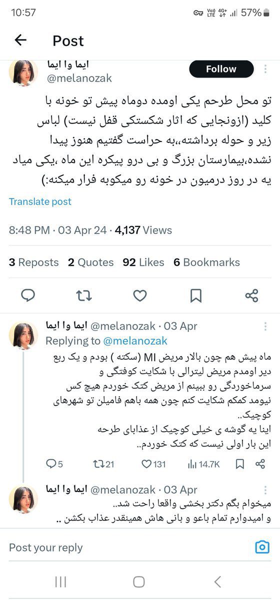 بیوگرافی دکتر زهرا ملکی در جاسک هرمزگان و علت خودکشی