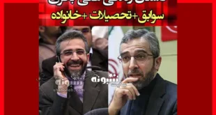 بیوگرافی علی باقری کنی و همسر و فرزندان (برادر داماد آیت الله خامنه ای)