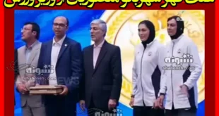 علت قهر شهربانو منصوریان از وزیر ورزش مشخص شد +واکنش ها
