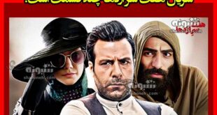 سریال هفت سر اژدها چند قسمت است؟