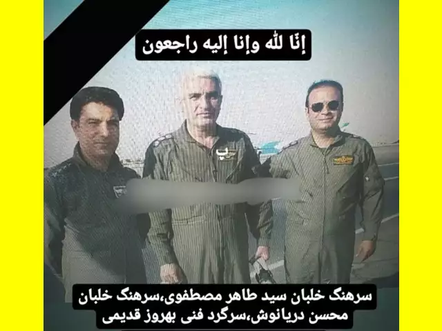 بیوگرافی سرهنگ خلبان محسن دریانوش خلبان بالگرد رئیسی +عکس 