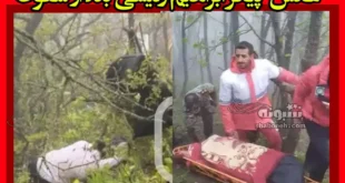 عکس جسد پیکر ابراهیم رئیسی بعد از سقوط (18+)