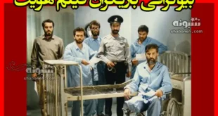 بیوگرافی بازیگران فیلم هویت ایرانی با نقش +داستان و عکس