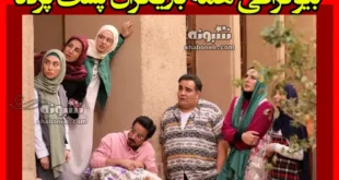 بیوگرافی همه بازیگران سریال پشت پرده با نقش +عکس و داستان