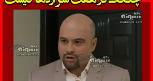 بازیگر نقش عبدالله چنگک در هفت سر اژدها کیست +بیوگرافی و عکس
