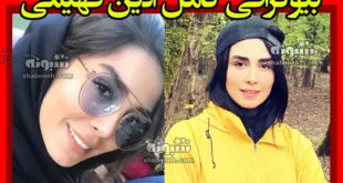 بیوگرافی آذین فهیمی بازیگر و همسرش + عکس و سوابق