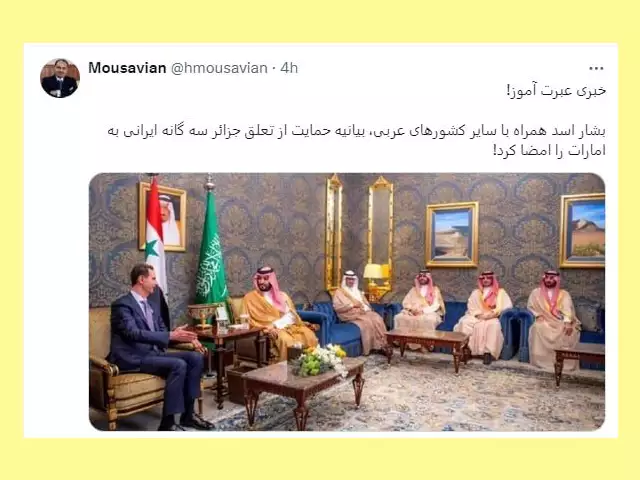 خیانت بشار اسد به ایران در اجلاس سران عرب +عکس و جزئیات