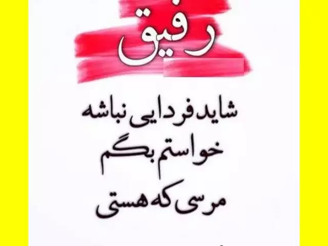 متن و پیام تبریک روز برادر به رفیق و دوست و دوستان +کلیپ استوری