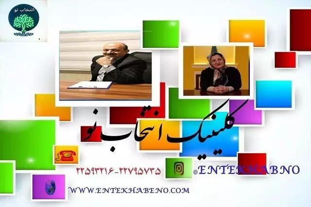 مرکز مشاوره

