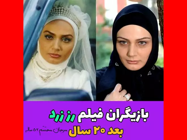 بیوگرافی مرجان محتشم در نقش لیلی فیلم رز زرد با نقش + داستان و عکس و دانلود