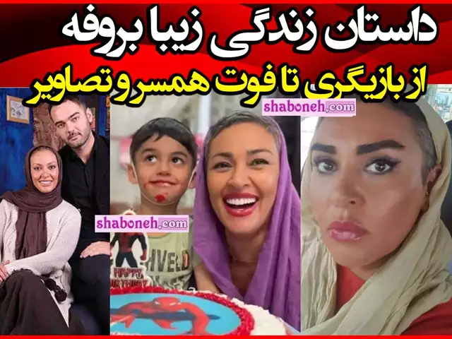 بازیگر نقش معصومه همسر وحید در سریال رخنه کیست +بیوگرافی